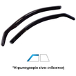 HONDA CIVIC VII 5D HTB 2001-2005 ΖΕΥΓΑΡΙ ΑΝΕΜΟΘΡΑΥΣΤΕΣ ΑΠΟ ΕΥΚΑΜΠΤΟ ΦΙΜΕ ΠΛΑΣΤΙΚΟ HEKO - 2 ΤΕΜ.