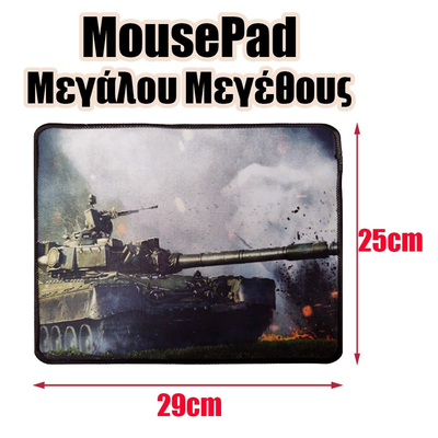 Mousepad Μεγάλου Μεγέθους 18