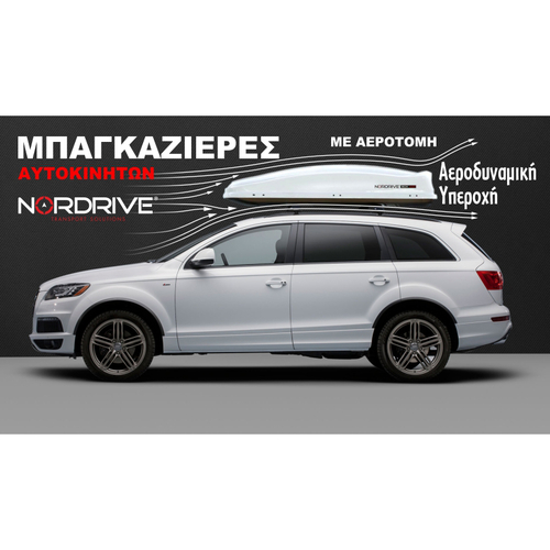 ΜΠΑΓΚΑΖΙΕΡΑ ΟΡΟΦΗΣ NORDRIVE BOX 430 LT ΑΣΗΜΙ ΧΡΩΜΑ ΜΕ ΓΥΑΛΙΣΤΕΡΗ ΥΦΗ - 1 ΤΕΜ.