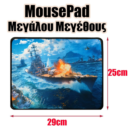 Mousepad Μεγάλου Μεγέθους 6