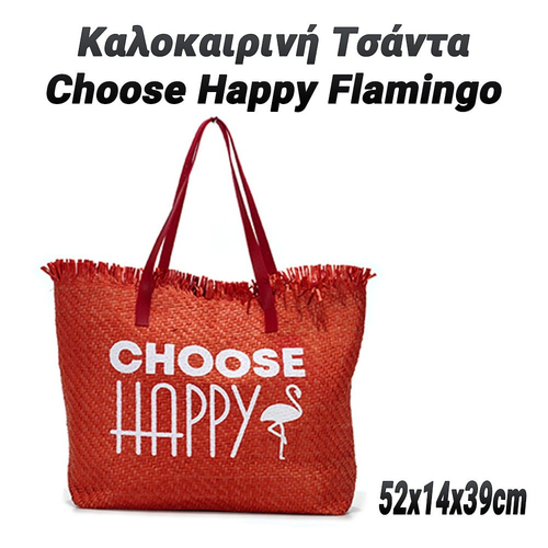 Καλοκαιρινή Τσάντα Choose Happy Flamingo Red